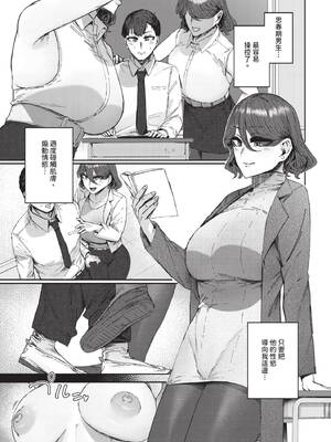 COMIC BAVEL 2025年5月号 [中国翻訳] [無修正] [DL版]_341