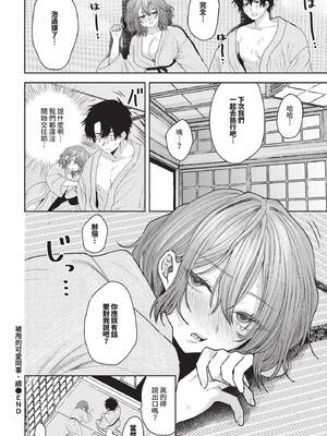 COMIC BAVEL 2025年5月号 [中国翻訳] [無修正] [DL版]_374