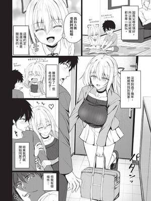 COMIC BAVEL 2025年5月号 [中国翻訳] [無修正] [DL版]_376