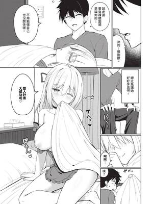 COMIC BAVEL 2025年5月号 [中国翻訳] [無修正] [DL版]_387