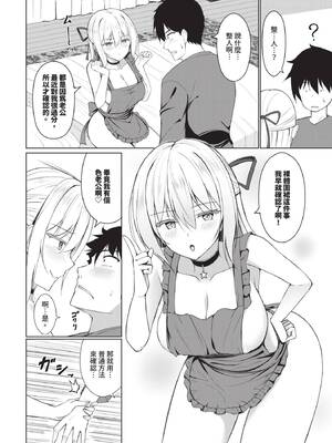 COMIC BAVEL 2025年5月号 [中国翻訳] [無修正] [DL版]_388