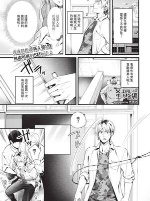 COMIC BAVEL 2025年5月号 [中国翻訳] [無修正] [DL版]_397