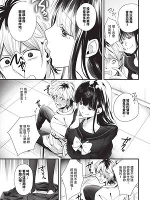 COMIC BAVEL 2025年5月号 [中国翻訳] [無修正] [DL版]_399