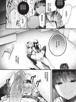 COMIC BAVEL 2025年5月号 [中国翻訳] [無修正] [DL版]_408