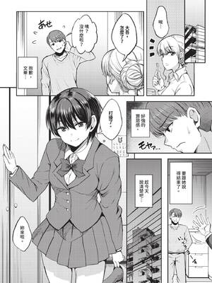 COMIC BAVEL 2025年5月号 [中国翻訳] [無修正] [DL版]_418