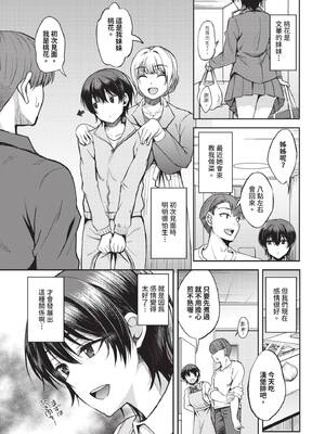 COMIC BAVEL 2025年5月号 [中国翻訳] [無修正] [DL版]_419