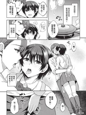 COMIC BAVEL 2025年5月号 [中国翻訳] [無修正] [DL版]_420