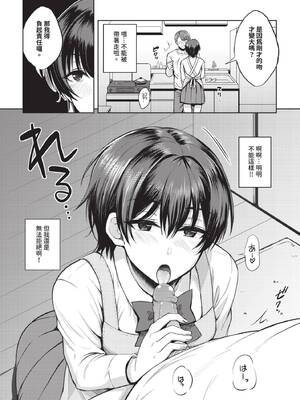 COMIC BAVEL 2025年5月号 [中国翻訳] [無修正] [DL版]_421