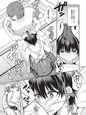 COMIC BAVEL 2025年5月号 [中国翻訳] [無修正] [DL版]_423