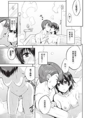 COMIC BAVEL 2025年5月号 [中国翻訳] [無修正] [DL版]_431