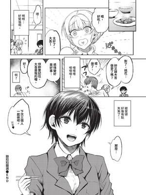 COMIC BAVEL 2025年5月号 [中国翻訳] [無修正] [DL版]_436