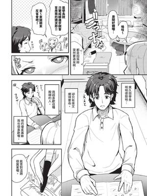 COMIC BAVEL 2025年5月号 [中国翻訳] [無修正] [DL版]_438