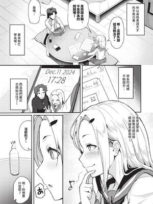 COMIC BAVEL 2025年5月号 [中国翻訳] [無修正] [DL版]_439