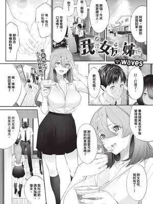 COMIC BAVEL 2025年5月号 [中国翻訳] [無修正] [DL版]_457