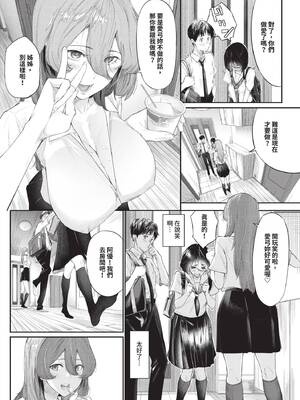 COMIC BAVEL 2025年5月号 [中国翻訳] [無修正] [DL版]_458