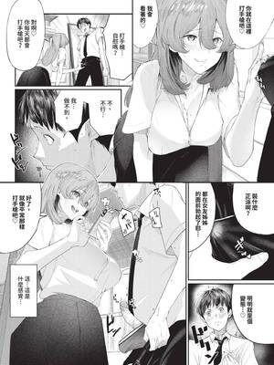 COMIC BAVEL 2025年5月号 [中国翻訳] [無修正] [DL版]_462