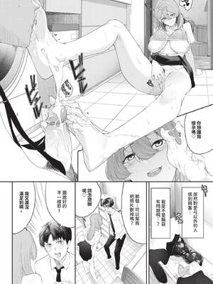 COMIC BAVEL 2025年5月号 [中国翻訳] [無修正] [DL版]_468