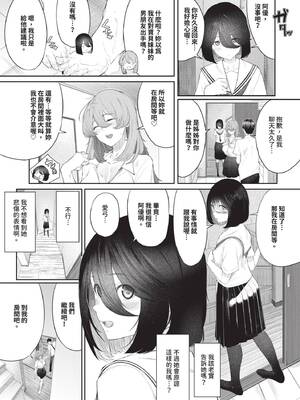 COMIC BAVEL 2025年5月号 [中国翻訳] [無修正] [DL版]_469