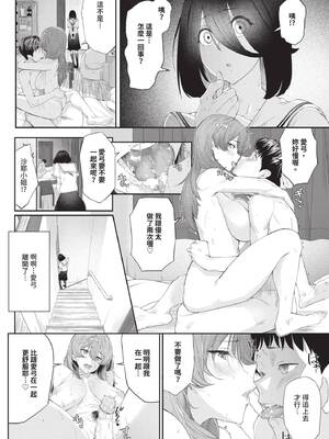 COMIC BAVEL 2025年5月号 [中国翻訳] [無修正] [DL版]_476