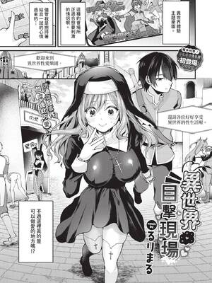 COMIC BAVEL 2025年5月号 [中国翻訳] [無修正] [DL版]_481