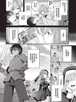 COMIC BAVEL 2025年5月号 [中国翻訳] [無修正] [DL版]_482