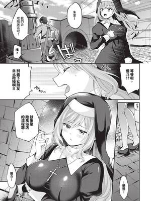 COMIC BAVEL 2025年5月号 [中国翻訳] [無修正] [DL版]_483