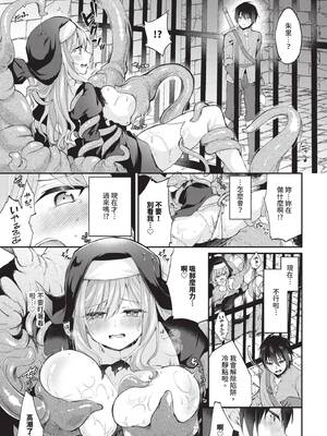 COMIC BAVEL 2025年5月号 [中国翻訳] [無修正] [DL版]_487