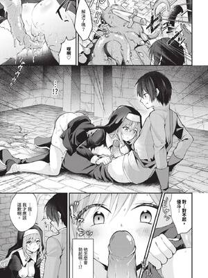 COMIC BAVEL 2025年5月号 [中国翻訳] [無修正] [DL版]_491