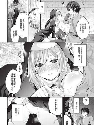 COMIC BAVEL 2025年5月号 [中国翻訳] [無修正] [DL版]_492