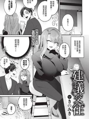 COMIC BAVEL 2025年5月号 [中国翻訳] [無修正] [DL版]_501