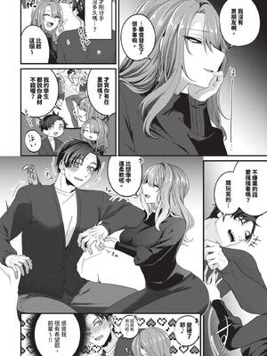 COMIC BAVEL 2025年5月号 [中国翻訳] [無修正] [DL版]_502