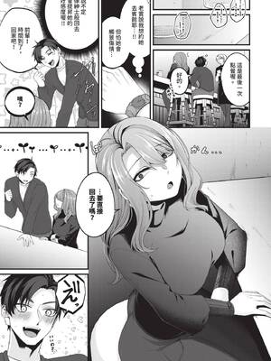 COMIC BAVEL 2025年5月号 [中国翻訳] [無修正] [DL版]_503