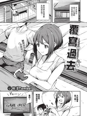 COMIC BAVEL 2025年5月号 [中国翻訳] [無修正] [DL版]_523