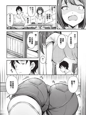 COMIC BAVEL 2025年5月号 [中国翻訳] [無修正] [DL版]_524