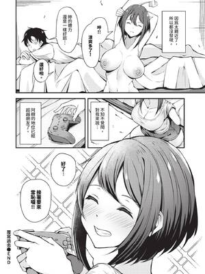 COMIC BAVEL 2025年5月号 [中国翻訳] [無修正] [DL版]_542