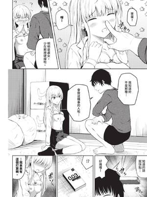 COMIC BAVEL 2025年5月号 [中国翻訳] [無修正] [DL版]_550