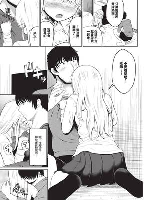 COMIC BAVEL 2025年5月号 [中国翻訳] [無修正] [DL版]_551