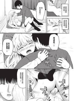 COMIC BAVEL 2025年5月号 [中国翻訳] [無修正] [DL版]_553