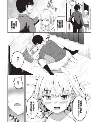 COMIC BAVEL 2025年5月号 [中国翻訳] [無修正] [DL版]_554