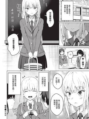 COMIC BAVEL 2025年5月号 [中国翻訳] [無修正] [DL版]_562