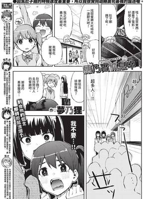 COMIC BAVEL 2025年5月号 [中国翻訳] [無修正] [DL版]_563