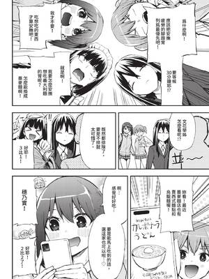 COMIC BAVEL 2025年5月号 [中国翻訳] [無修正] [DL版]_564