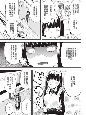 COMIC BAVEL 2025年5月号 [中国翻訳] [無修正] [DL版]_565