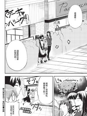 COMIC BAVEL 2025年5月号 [中国翻訳] [無修正] [DL版]_566