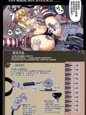 [もなかうどん (モニカノ)] 鹵獲秘書艦 尋問調書+合集 (艦隊これくしょん -艦これ-)[中国翻訳][無修正]_095