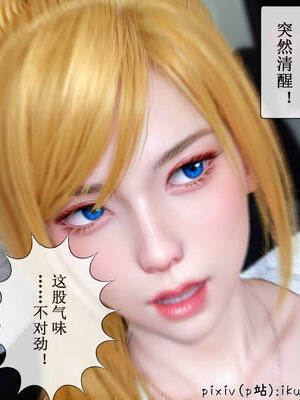 [ikuu] 晨曦戰隊Aurora 17_004