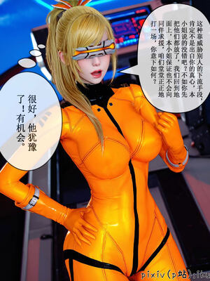 [ikuu] 晨曦戰隊Aurora 17_023