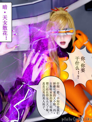 [ikuu] 晨曦戰隊Aurora 17_038