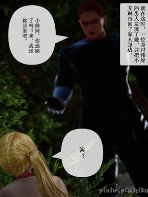 [ikuu] 晨曦戰隊Aurora 17_098