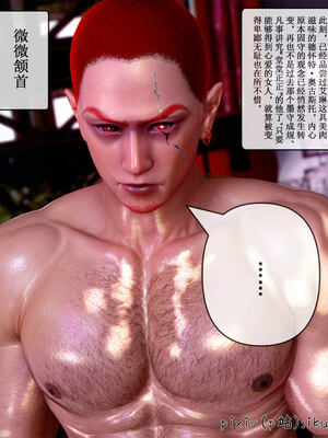 [ikuu] 晨曦戰隊Aurora 17_130